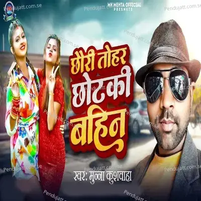 Chhauri Tohar Chhotki Bahin - Munna Kushwaha album cover 