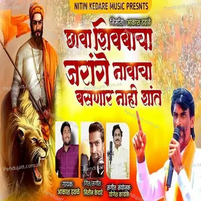 Chhava Shivbacha Jarange Navacha Basnar Nahi Shant - Akash Dhawale album cover 