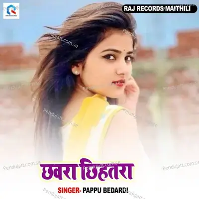 Chhavara Chhihatara - Pappu Bedardi album cover 