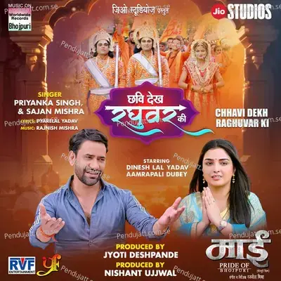 Chhavi Dekh Raghuvar Ki - Priyanka Singh album cover 