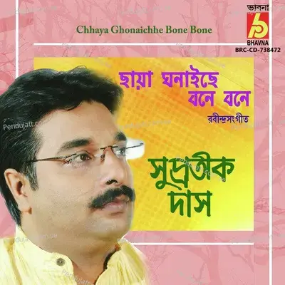 Chhaya Ghonaichhe Bone Bone - Supratik Das album cover 