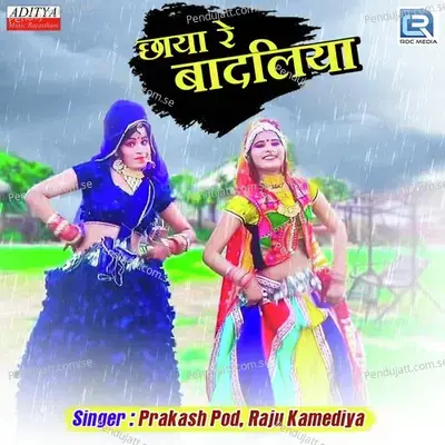 Chhaya Re Badaliya - Prakash Paud album cover 