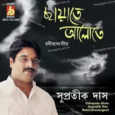 Ki Paini Tari Hisab - Supratik Das album cover 