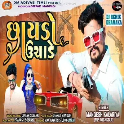 Chhaydo Uchade - Mangesh Kalariya album cover 