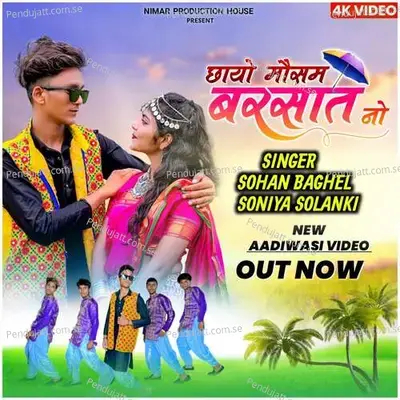 Chhayo Mosam Barsat No - Sohan Baghel album cover 