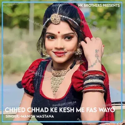 Chhed Chhad Ke Kesh Me Fas Wayo - Foji Brothers Studio