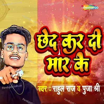 Chhed Kar Di Mar Ke - Rahul Raj album cover 