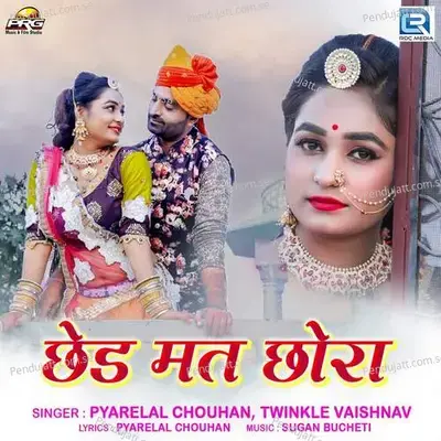 Chhed Mat Chhora - Pyarelal Chouhan album cover 