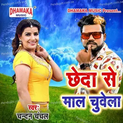 Chheda Se Maal Chuwela - Chandan Chanchal album cover 