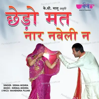 Chhedo Mat Naar Naveli Ne - Seema Mishra