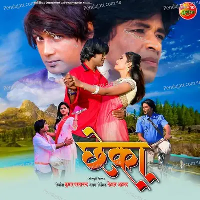 Arthi Sajake - Rajani Shakya album cover 