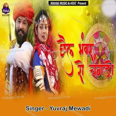 Chhel Bhanwar Ro Changado - Yuvraj Mewadi album cover 