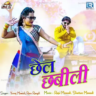 Chhel Chhabili - Yuvraj Mewadi