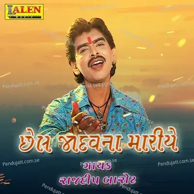 Chhel Jadav Na Mariye - Rajdeep Barot album cover 