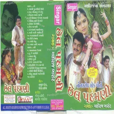 Bedli E Rang Rakhyo - Maniraj Barot album cover 