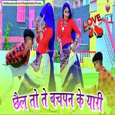 Chhel To Te Bachpan Ke Yaari - Balli Bhalpur album cover 