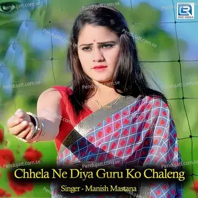 Chhela Ne Diya Guru Ko Chaleng mp3 song