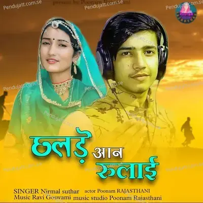 Chhelde Aan Rulai - Nirmal Suthar album cover 