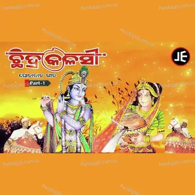 Chhidra Kalasi 4 - Uchhaba Charan Das album cover 