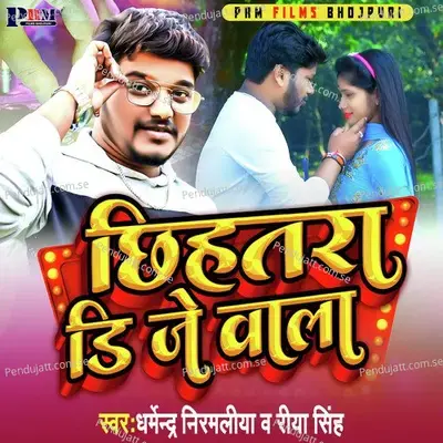 Chhihatra D J Wala - Dharmendra Nirmaliya album cover 