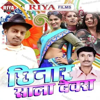 Najariya Nahi Lage - Mochhwali Bhabhi album cover 