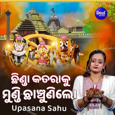 Chhinda Kataraku Mundi Chhanchuni - Upasana Sahu album cover 