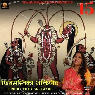 Chhinnamastika Shaktipeeth  Pt  15 - Mamta Raut album cover 