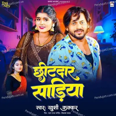 Chhitdar Sadiya - Khushi Kakkar