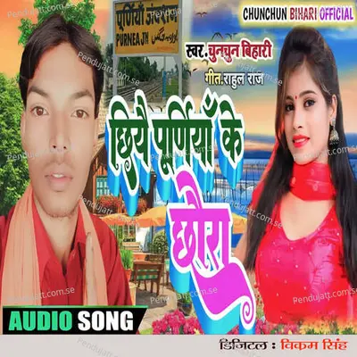 Chhiyai Purnea Ke Chhaura - Chunchun Bihari album cover 