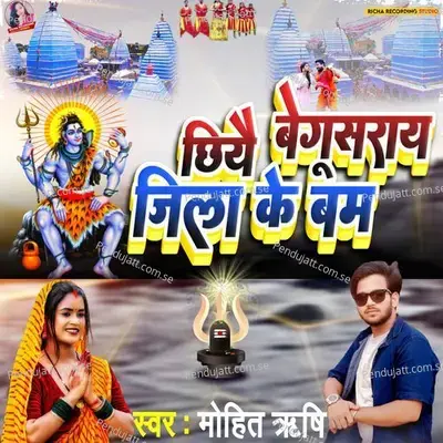 Chhiye Begusarai Jila Ke Bam - Mohit Rishi album cover 