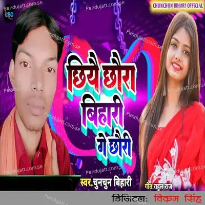 Chhiye Chhaura Bihari Ge Chhauri - Chunchun Bihari album cover 