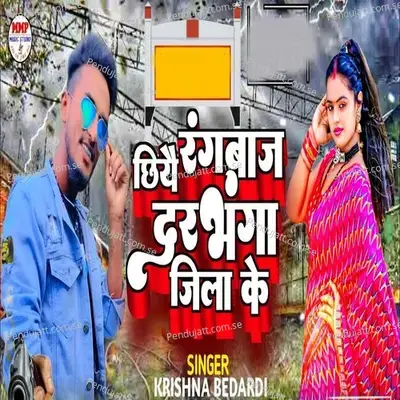 Chhiye Ranbaaj Dharbhanga Jila Ke - Krishna Bedardi album cover 