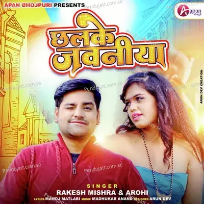 Chhlke Jawaniya - Rakesh Mishra album cover 