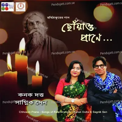 Aguner Paroshmoni - Kanak Dutta album cover 