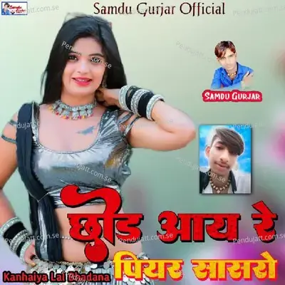 Chhod Aayo Piyar Sasro - Samdu Gurjar album cover 