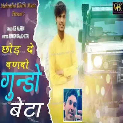 Chhod De Banbo Gundo Beta - KB Naredi album cover 