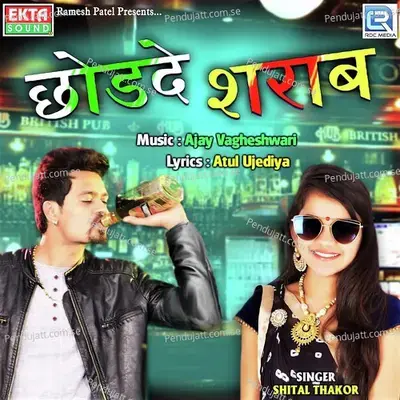 Chhod De Sharab - Shital Thakor album cover 