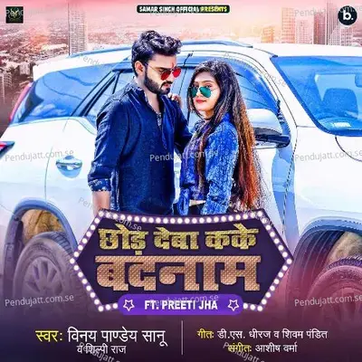 Chhod Deba Kake Badnam - Vinay Pandey Sanu album cover 