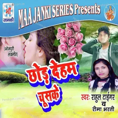 Chhod Deham Chus Ke - Rahul Tiger Rima Bharti cover album