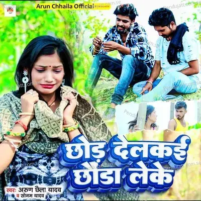 Chhod Delkai Chhauda Leke - Arun Chhaila Yadav album cover 