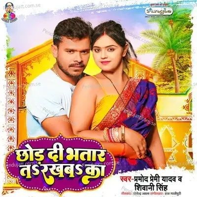 Chhod Di Bhatar Ta Rakhaba Ka - Pramod Premi Yadav album cover 