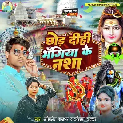 Chhod Dihi Bhangiya Ke Nasha - Karishma Kakkar album cover 