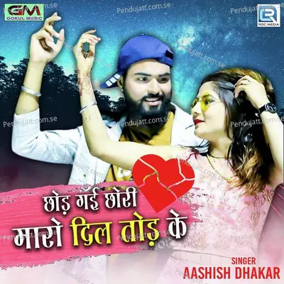 Chhod Gai Chhori Maro Dil Tod Ke - Aashish Dhakar album cover 