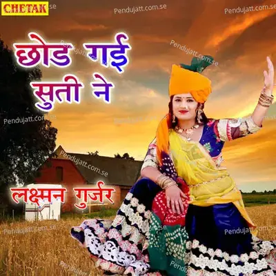 Chhod Gai Suti Ne - Laxman Gurjar album cover 