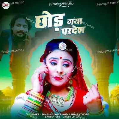 Chhod Gaya Pardesh - Dinesh Lohar album cover 