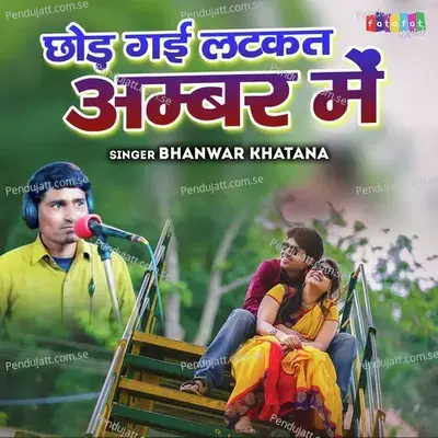 Chhod Gayi Latkat Ambar Mein - Bhanwar Khatana