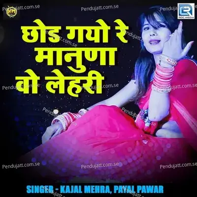 Chhod Gayo Re Manula Vo Lehri - Kajal Mehra album cover 