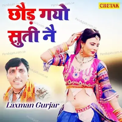 Chhod Gayo Suti Ne - Chetak Studio