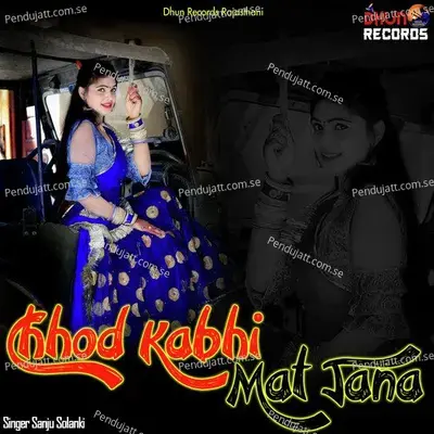 Chhod Kabhi Mat Jana - Sanju Solanki