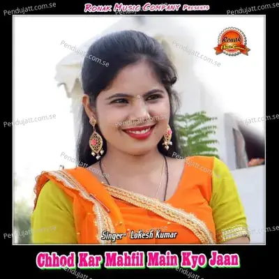 Chhod Kar Mahfil Main Kyo Jaan - Lokesh Kumar album cover 